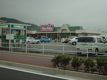 マックスバリュまで1,100ｍ