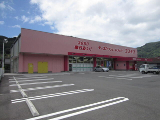 ディスカウントドラッグコスモス保内店まで591m