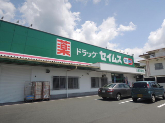 ドラッグセイムス八幡浜保内店まで1147m