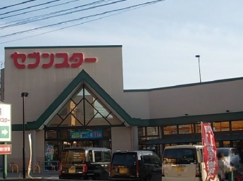 セブンスター様まで700m