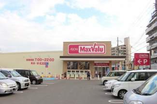 マックスバリュ網干南店まで531ｍ