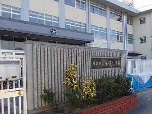 糸引小学校まで610m