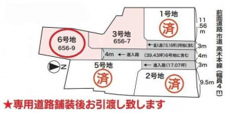 約９４．２５坪（◎進入路含む）★専用道路舗装後お引渡しいたし