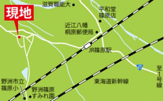 ★ＪＲ篠原駅まで　車で約４分