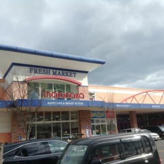 マルナカ今治松本店まで787m