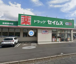 ドラッグセイムス松前筒井店まで490m