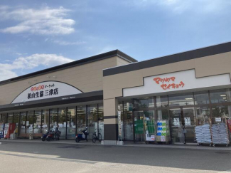 松山生協三津店まで735m