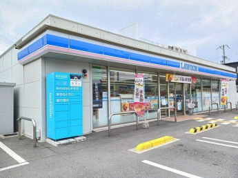 ローソンまで600m