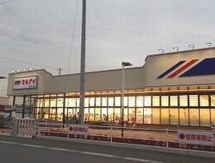 マルアイまで570m