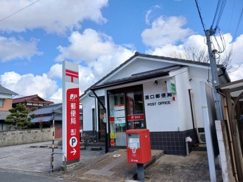 溝口郵便局まで29m