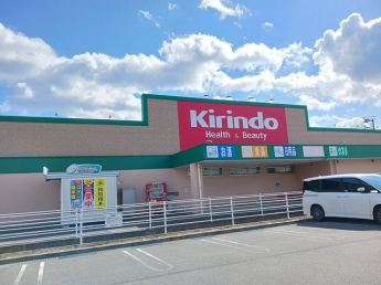 キリン堂　姫路溝口店まで306m