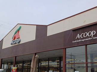 Aコープまで650m