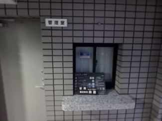 管理室があります