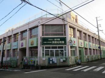 兵庫大学附属須磨幼稚園まで445m