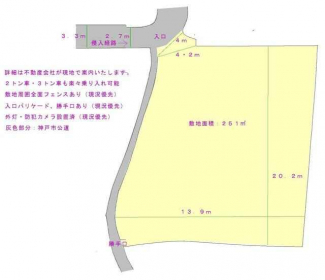 神戸市北区有野町有野の事業用地の画像