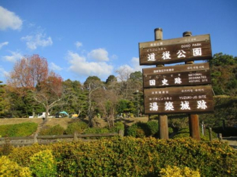 道後公園まで754m