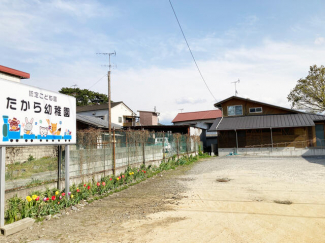 認定こども園たから幼稚園まで1178m
