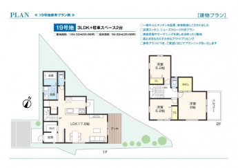 【土地図＋建物プラン例】