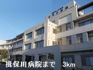 揖保川病院まで3000m