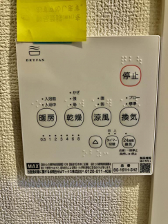 【その他設備】