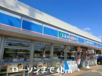 ローソンまで40m