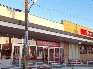 マックスバリュまで1300m