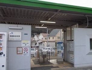 JR播磨高岡駅まで1300m