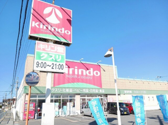 キリン堂まで800m