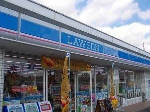 ローソンまで300m