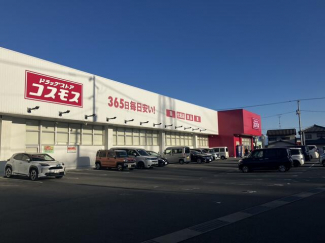 ドラッグストアコスモス今治石井店まで600m