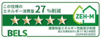 ZEH-M取得の快適に過ごせるアパートです！