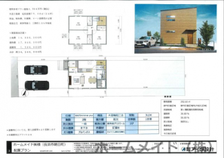 建物参考価格1，704万円　木造２階建　延床面積７９．４８㎡（２４坪）　3LDK　規格住宅　断熱等級5
