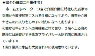 西宮市上田東町　戸建の画像