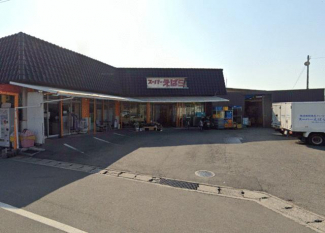 スーパー恵原まで1090m