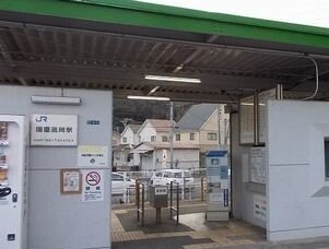 ＪＲ播磨高岡駅まで1400m