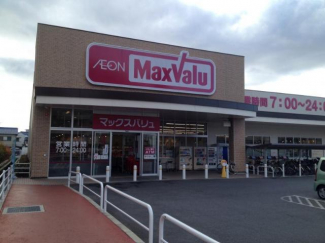 マックスバリュ城の西店まで779ｍ