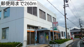 郵便局まで260m