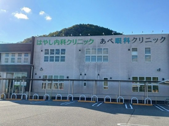 はやし内科クリニックまで1600m