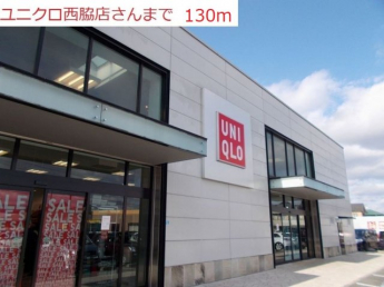 ユニクロ　西脇店まで130m
