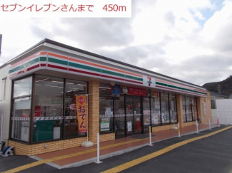 セブンイレブン　西脇和田店まで450m