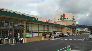 ハローズ夢前台店まで570m