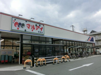 マルアイ飾磨店まで240m