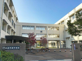 姫路市立飾磨中部中学校まで750m