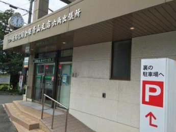 姫路信用金庫青山支店六角出張所まで1800m