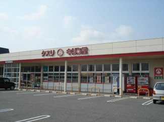 キリン堂豊富店まで4680m