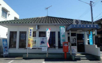 太子太田郵便局まで1110m