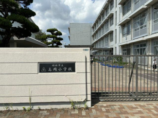 高岡小学校まで1400m