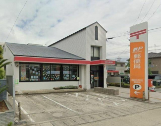 姫路浜田郵便局まで800m