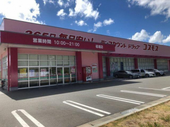 ディスカウントドラッグコスモス砥堀店まで1780m