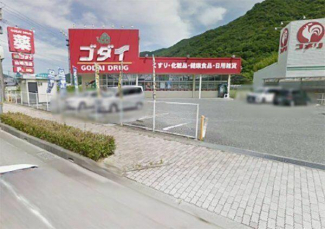 ゴダイドラッグ山崎西店まで200m
